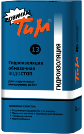 ТИМ № 13 Гидроизоляция обмазочная ВОДОСТОП 20 кг.